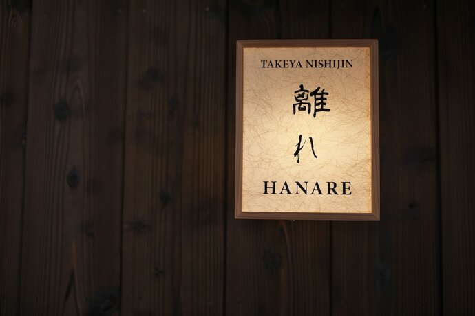 Imagen general del Hotel Takeya Nishijin. Foto 4