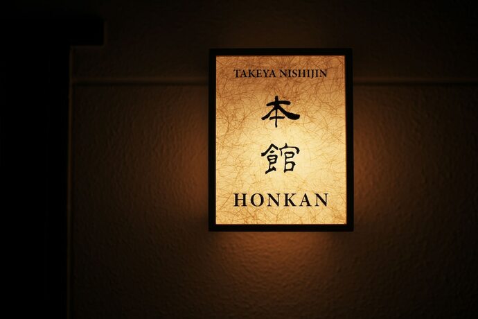 Imagen general del Hotel Takeya Nishijin. Foto 14
