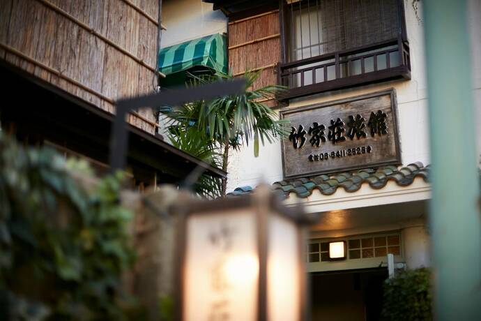 Imagen general del Hotel Takeyaso Inn. Foto 6
