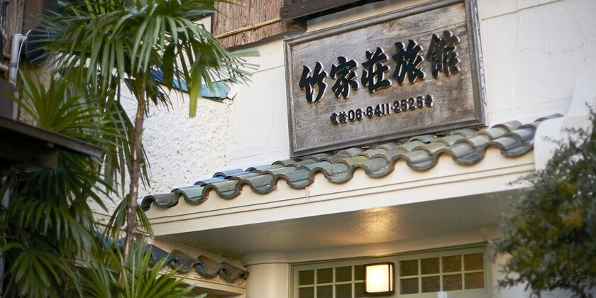 Imagen general del Hotel Takeyaso Inn. Foto 1