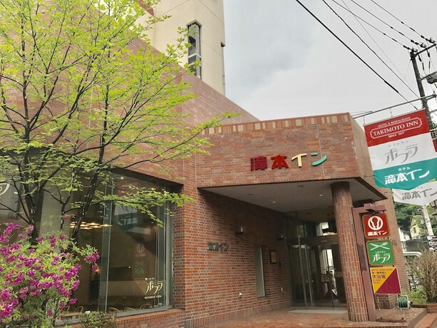 Imagen general del Hotel Takimoto Inn. Foto 1