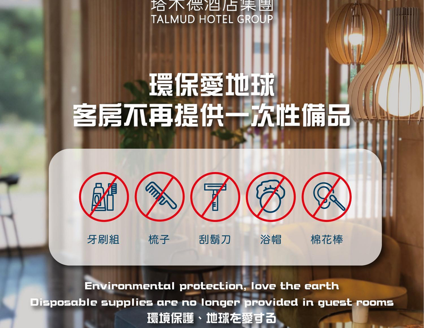 Imagen general del Hotel Talmud Business - Yuan De. Foto 6