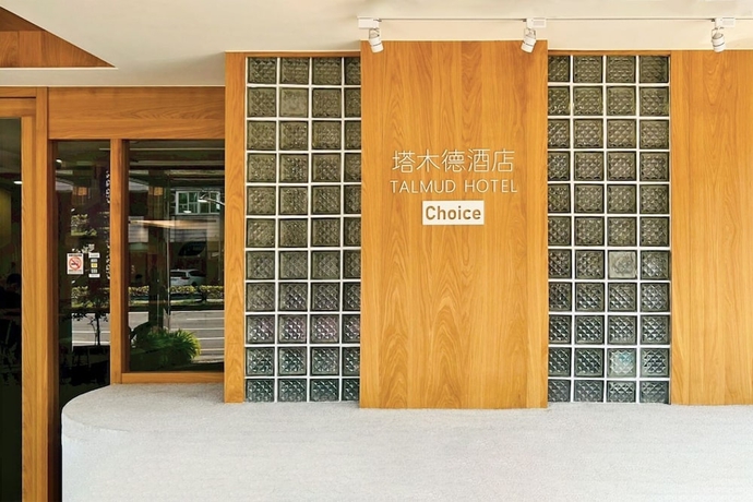 Imagen de los interiores del Hotel Talmud Choice Chiayi Station. Foto 15