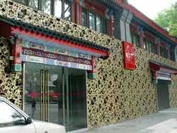 Imagen de los exteriores del Hotel Tang Yue. Foto 4