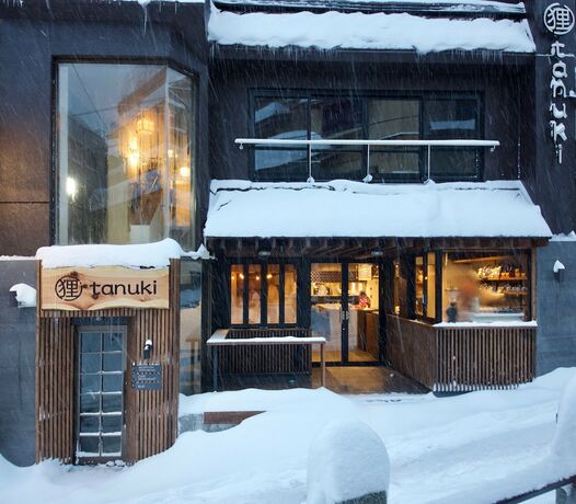 Imagen general del Hotel Tanuki Lodge. Foto 6