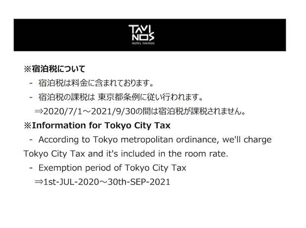 Imagen de la habitación del Hotel Tavinos Asakusa. Foto 7