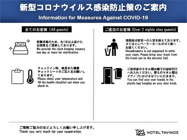 Imagen de la habitación del Hotel Tavinos Asakusa. Foto 14