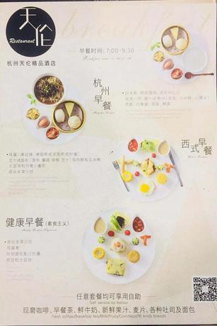 Imagen del bar/restaurante del Hotel Tea Boutique Hotel West Lake. Foto 6
