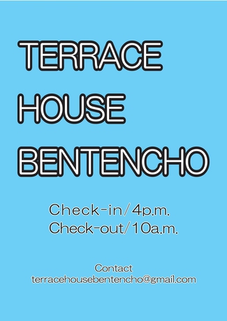 Imagen general del Hotel Terrace House Bentencho. Foto 1