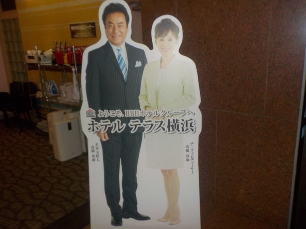 Imagen de los interiores del Hotel Terrace Yokohama. Foto 15