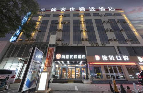 Imagen general del Hotel Thank Inn Plus Linyi People\'s Square. Foto 1