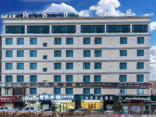 Imagen general del Hotel Thank Inn Plus Tibet Lhasa East Dangre Road. Foto 1
