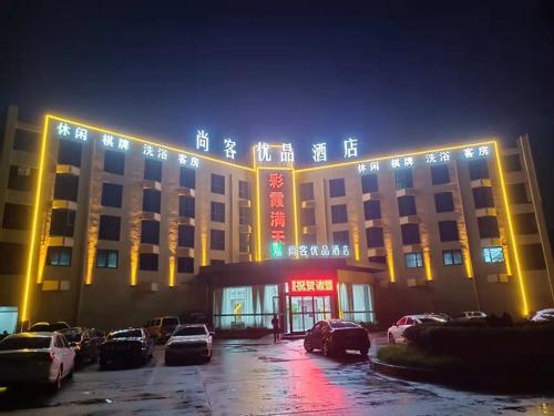 Imagen general del Hotel Thank Inn Plus Zhuji Jiyang Street Small Commodity Wholesale Market. Foto 1