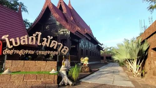 Imagen general del Hotel Thap Sakae. Foto 6