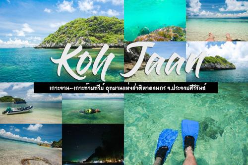 Imagen general del Hotel Thap Sakae. Foto 8