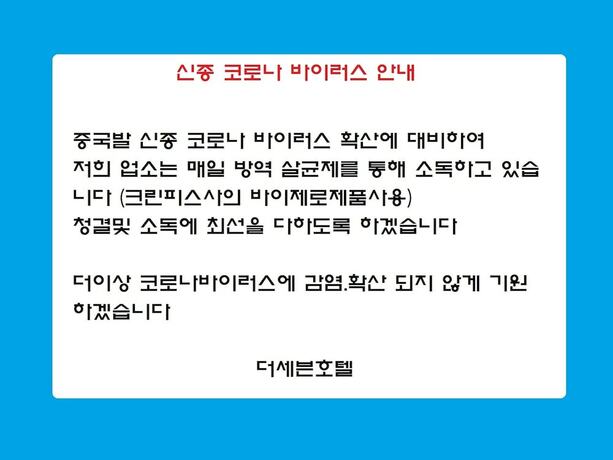 Imagen general del Hotel The 7 Pohang. Foto 8