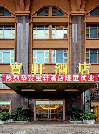 Imagen de los exteriores del Hotel The Bauhinia, Shenzhen. Foto 13