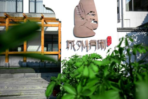 Imagen de la habitación del Hotel The Beyond Villa Guilin. Foto 9