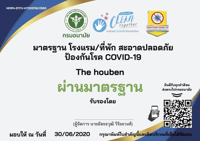 Imagen de los interiores del Hotel The Houben - Adult Only. Foto 19