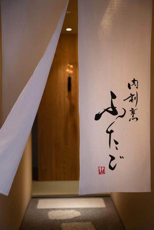 Imagen del bar/restaurante del Hotel The Junei Kyoto. Foto 5