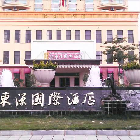 Imagen general del Hotel The New Dongyuan International. Foto 1