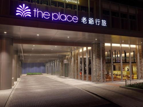 Imagen general del Hotel The Place Tainan. Foto 3