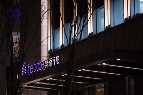 Imagen de los exteriores del Hotel The Place Taipei. Foto 8