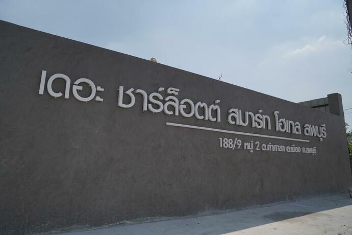 Imagen general del Hotel The charlotte smart hotel lopburi. Foto 79