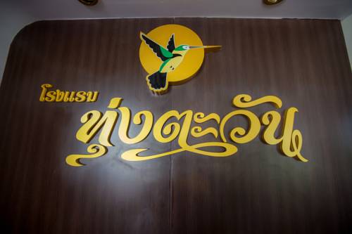 Imagen de la habitación del Hotel Thungtawan. Foto 14