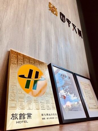 Imagen de los interiores del Hotel Tian Zhong. Foto 28