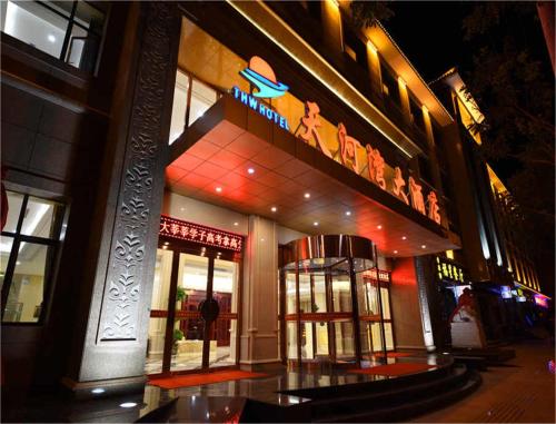 Imagen general del Hotel Tianhewan Dunhuang. Foto 3