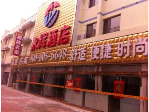 Imagen general del Hotel Tianjin Yong Hui. Foto 2