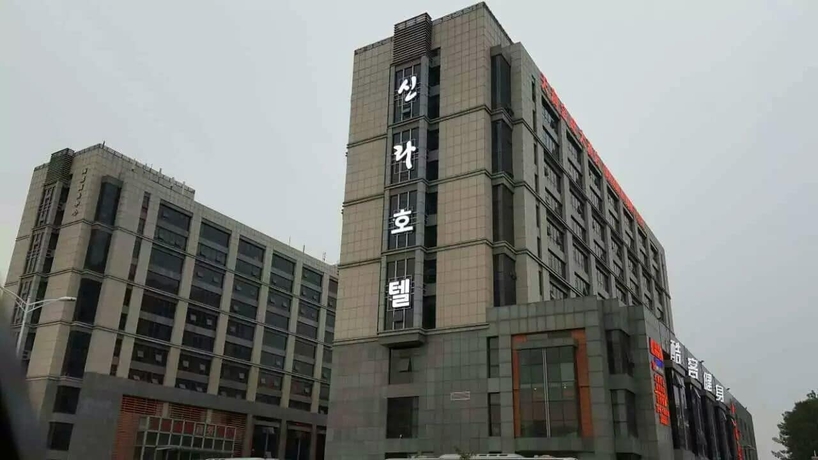Imagen de los exteriores del Hotel Tianrun Jinwang. Foto 16
