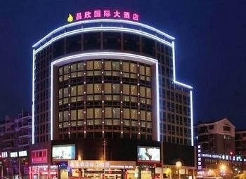 Imagen general del Hotel Tiantian Yugang International - Jingdezhen. Foto 3