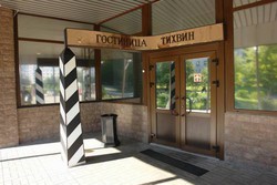 Imagen general del Hotel Tikhvin Hotel. Foto 4