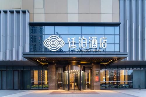 Imagen general del Hotel Till Bright, Huaihua South Railway Station Wanda Plaza. Foto 1