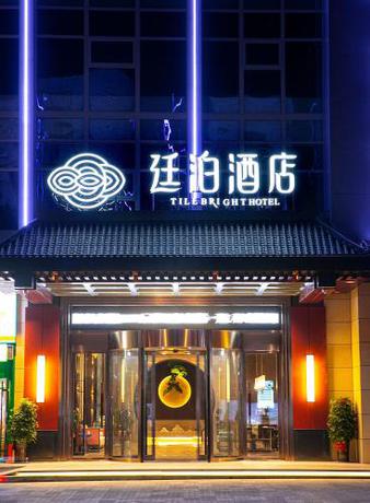 Imagen general del Hotel Till Bright, Yongzhou Dong\'an. Foto 1