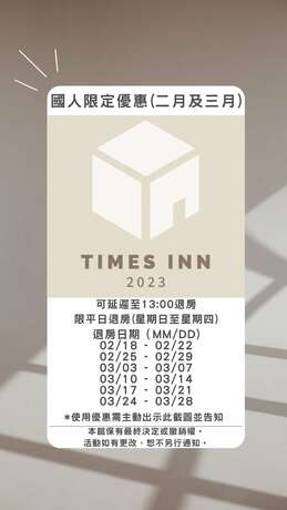 Imagen general del Hotel Times Inn - Tainan. Foto 3