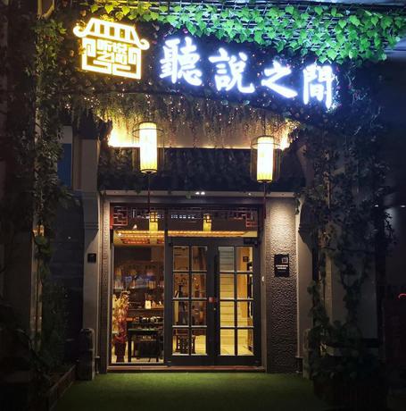 Imagen general del Hotel Tingshuo Zhijian Inn Yangzhou. Foto 2