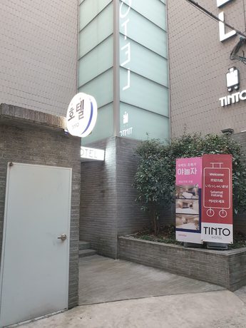 Imagen general del Hotel Tinto. Foto 6