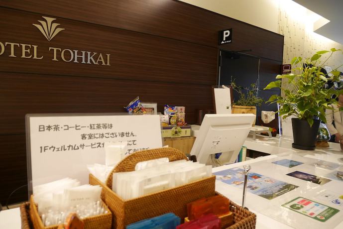 Imagen de los interiores del Hotel Tohkai. Foto 19