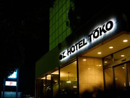 Imagen general del Hotel Toko. Foto 1