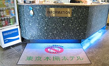 Imagen general del Hotel Tokyo Kiba. Foto 8