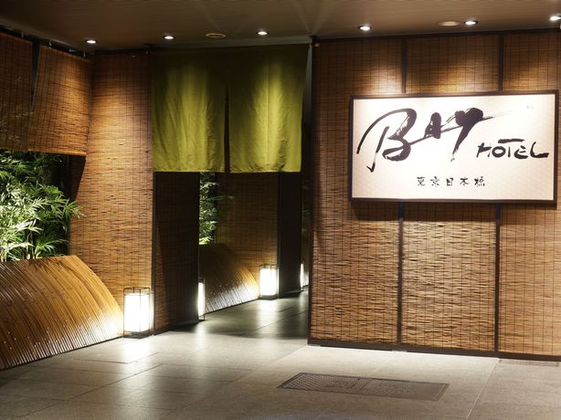 Imagen de la habitación del Hotel Tokyo Nihonbashi Bay. Foto 11