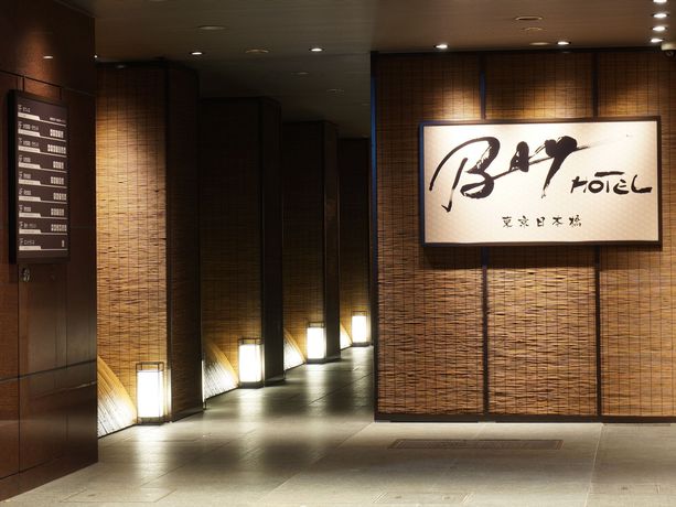 Imagen general del Hotel Tokyo Nihonbashi Bay. Foto 3