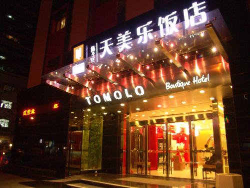 Imagen de la habitación del Hotel Tomolo Wuzhan Branch. Foto 10