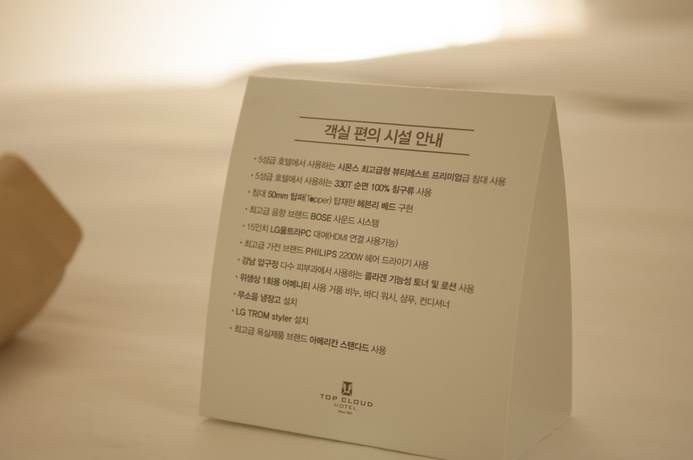 Imagen de la habitación del Hotel Top Cloud Cheonan. Foto 8