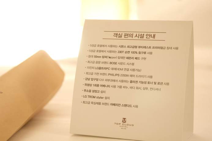Imagen de la habitación del Hotel Top Cloud Gwangju. Foto 11