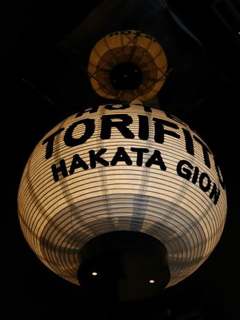 Imagen de los interiores del Hotel Torifito Hakata Gion. Foto 16