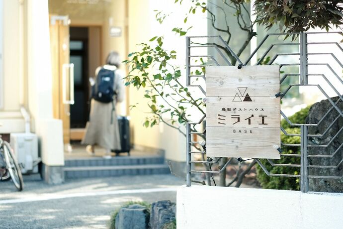 Imagen general del Hotel Tottori Guest House Miraie Base Hostel. Foto 10